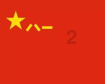 美丽的夜晚